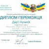 Авторитетне журі підбило підсумки університетського етапу XVІ Міжнародного мовно-літературного конкурсу імені Тараса Шевченка