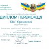 Авторитетне журі підбило підсумки університетського етапу XVІ Міжнародного мовно-літературного конкурсу імені Тараса Шевченка