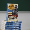 Як повномасштабне вторгнення формує нову українську літературу: зустріч із письменником Михайлом Шамановим