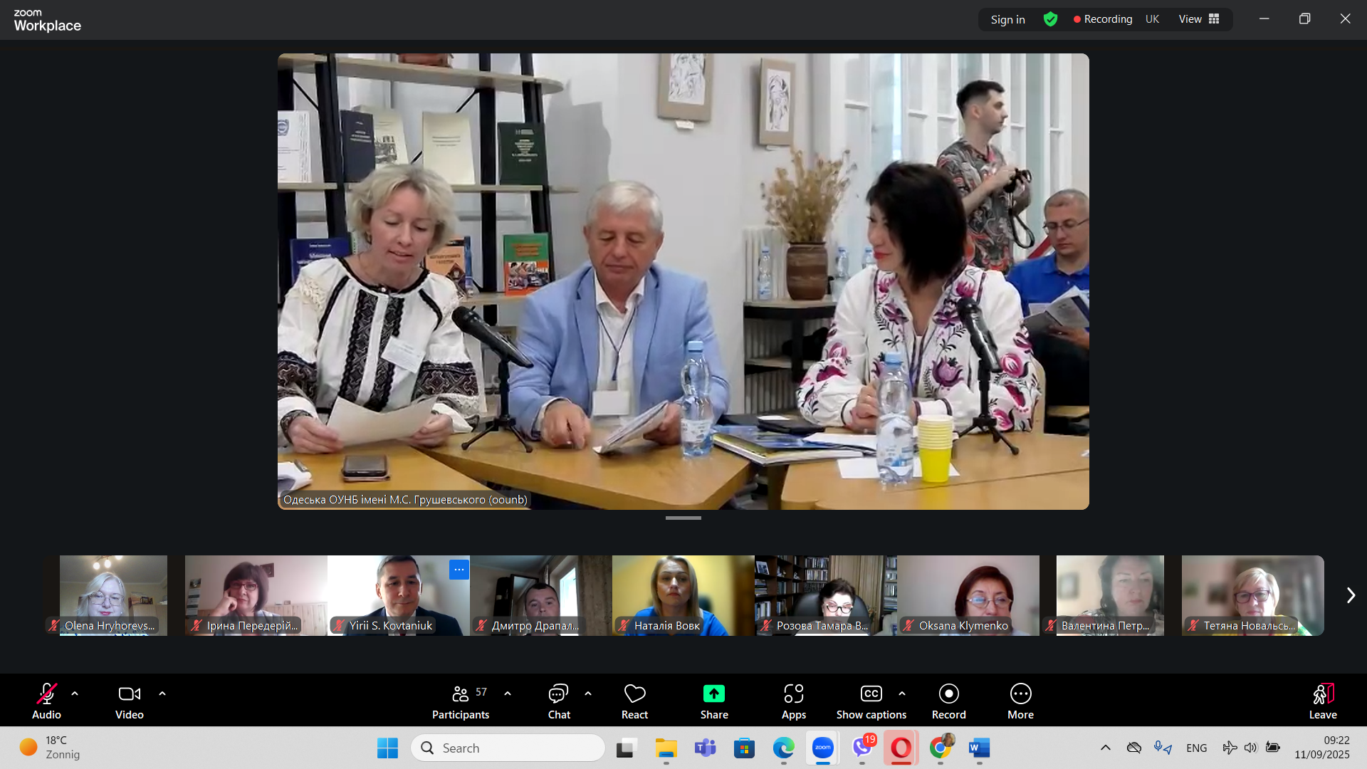 День науки 2024