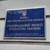 Початок літературно-краєзнавчої практики на базі Національного музею літератури України