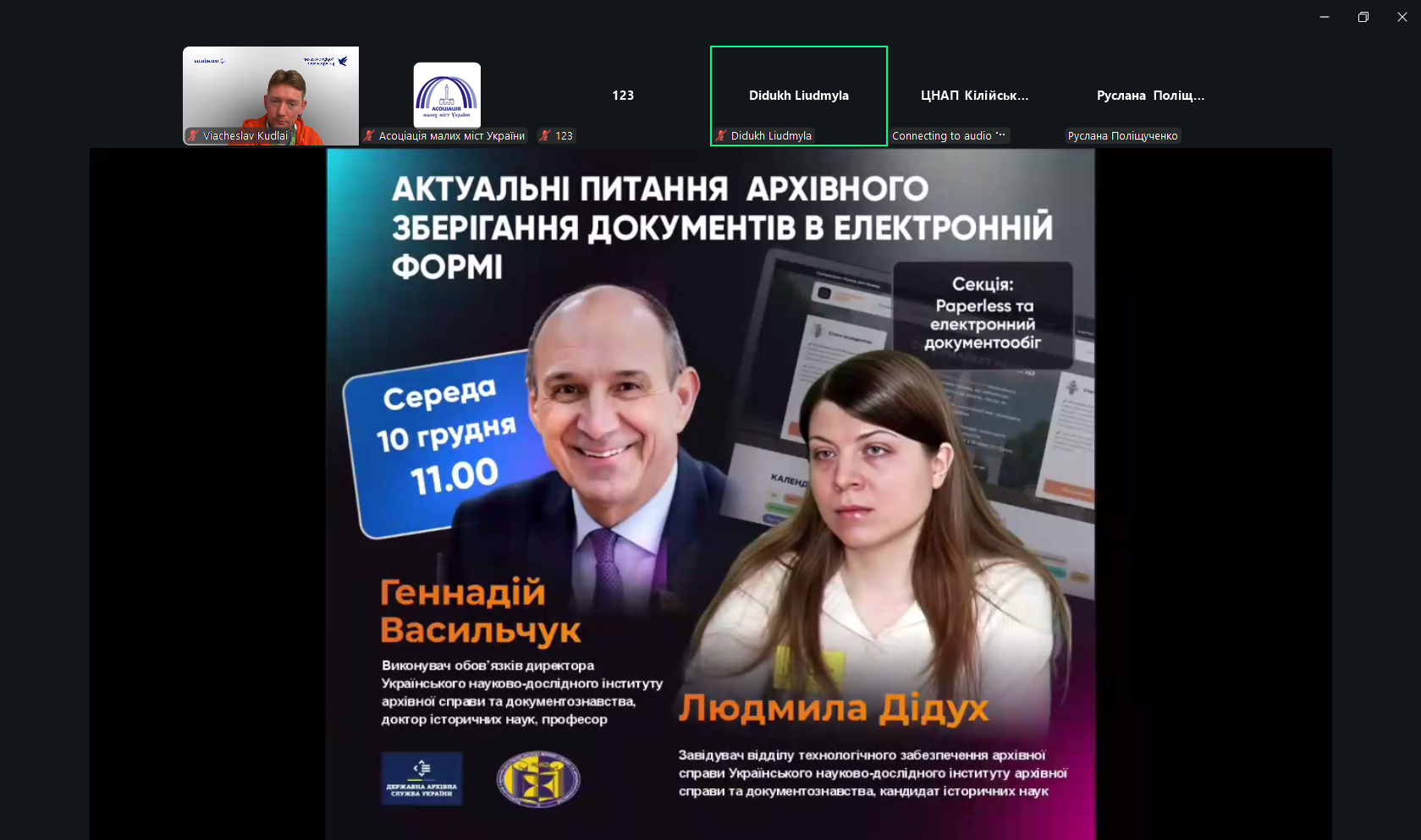 День науки 2024