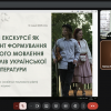 X Всеукраїнська науково-практична онлайн-конференція  студентів, аспірантів, докторантів і молодих учених  «АКТУАЛЬНІ ПРОБЛЕМИ ЛІТЕРАТУРОЗНАВСТВА  І МОВОЗНАВСТВА»
