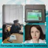 «Поняття «Slow memory» в структурі сучасних студій памʼяті»:  гостьова лекція професора Тетяни Гребенюк
