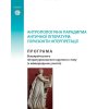 ЛІТЕРАТУРОЗНАВЧИЙ КРУГЛИЙ СТІЛ  ДО ВСЕСВІТНЬОГО ДНЯ НАУКИ