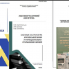 Зустріч з науковцями відділу лексикології, лексикографії та структурно-математичної лінгвістики Інституту української мови НАН України