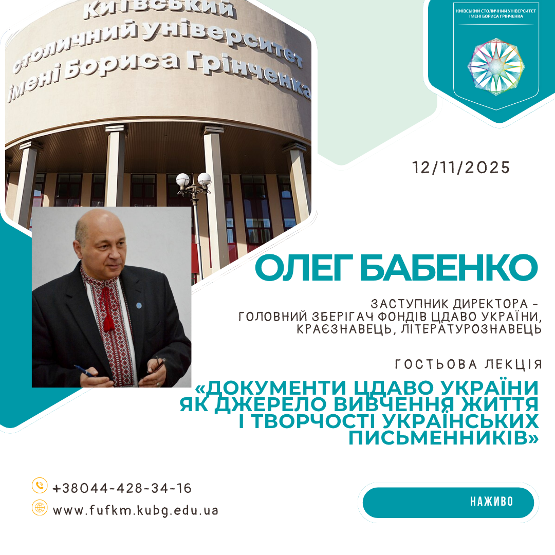 Удовик Володимир Миколайович 22 05 25