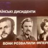 Інтелектуальна спадщина Микола Руденко  як простір сучасного діалогу