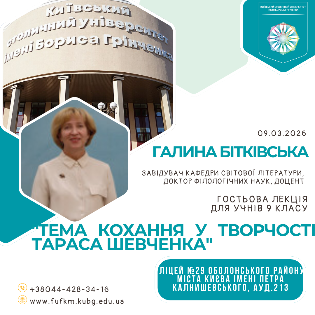 День науки 2024