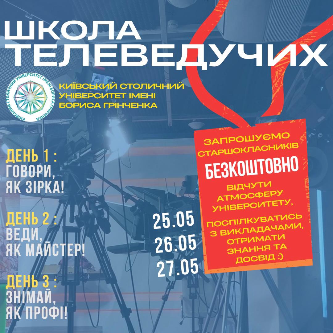 День науки 2024