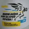 Пам’ять, що має ім’я: до Дня пам’яті захисників України