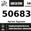 Пам’ять, що має ім’я: до Дня пам’яті захисників України