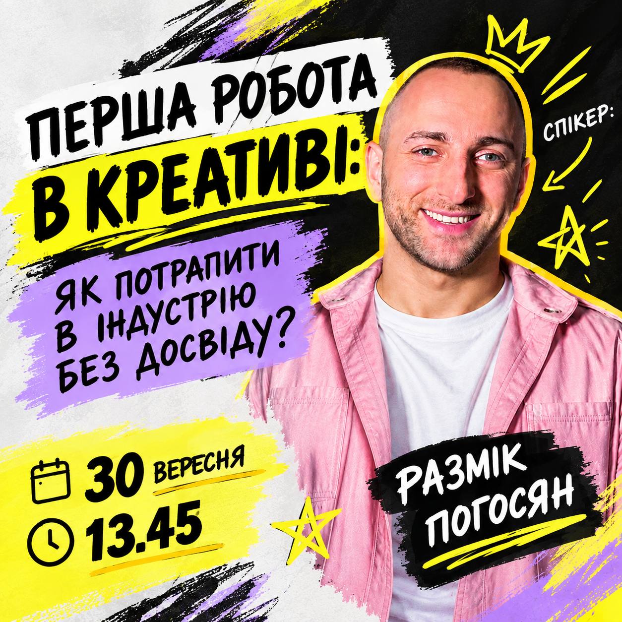 День науки 2024
