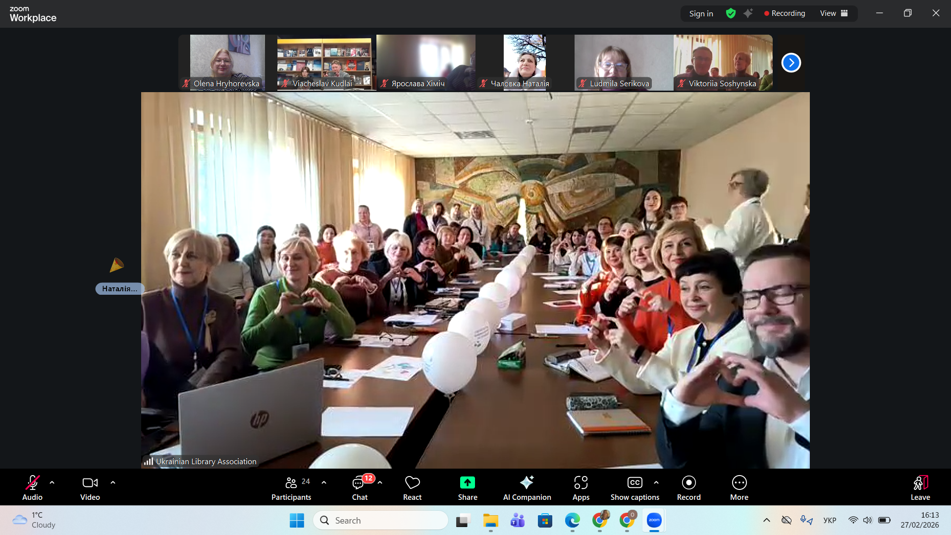 День науки 2024