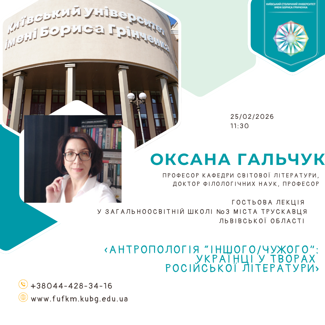 День науки 2024