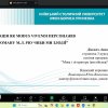 ПЕРЕМОЖНА УЧАСТЬ У ВСЕУКРАЇНСЬКОМУ КОНКУРСІ