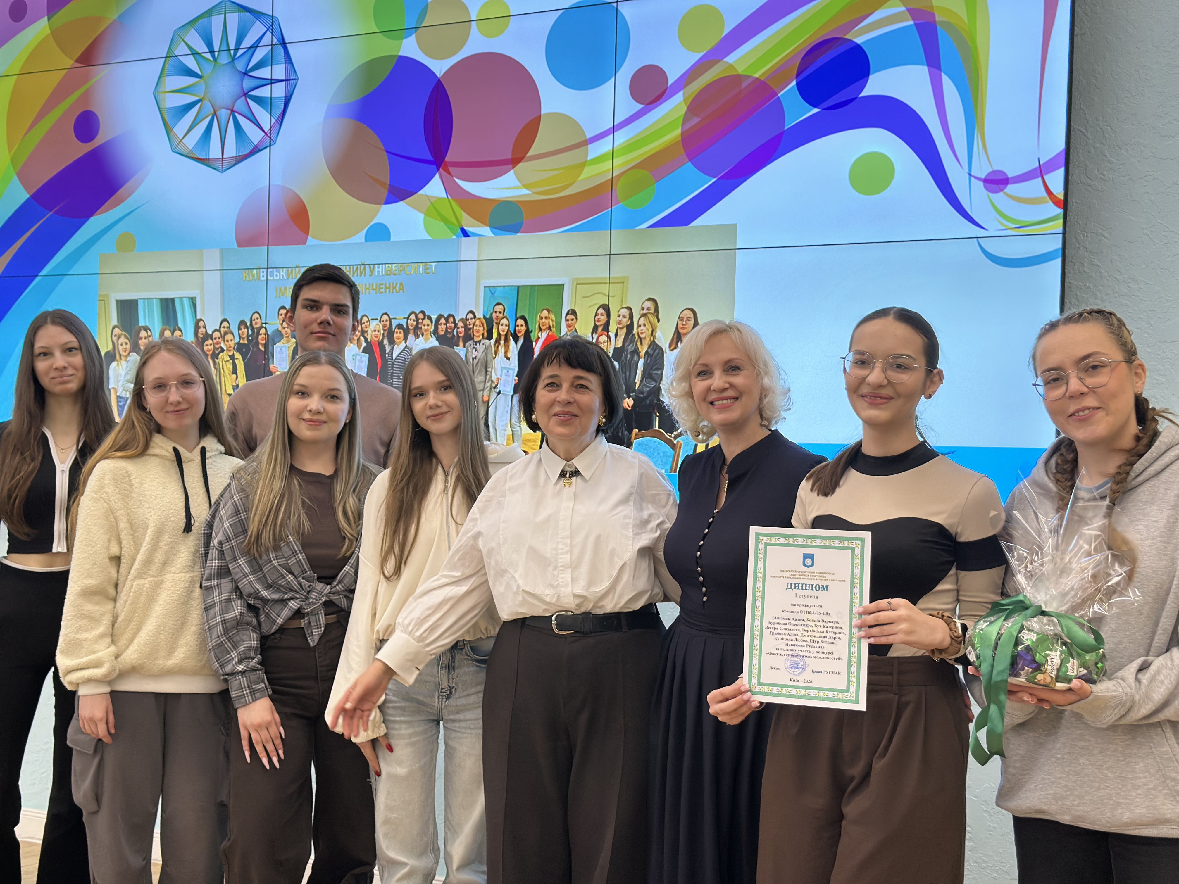 День науки 2024