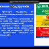 Вебінар від «Антикорупційного штабу»: культура подарунків у закладах вищої освіти