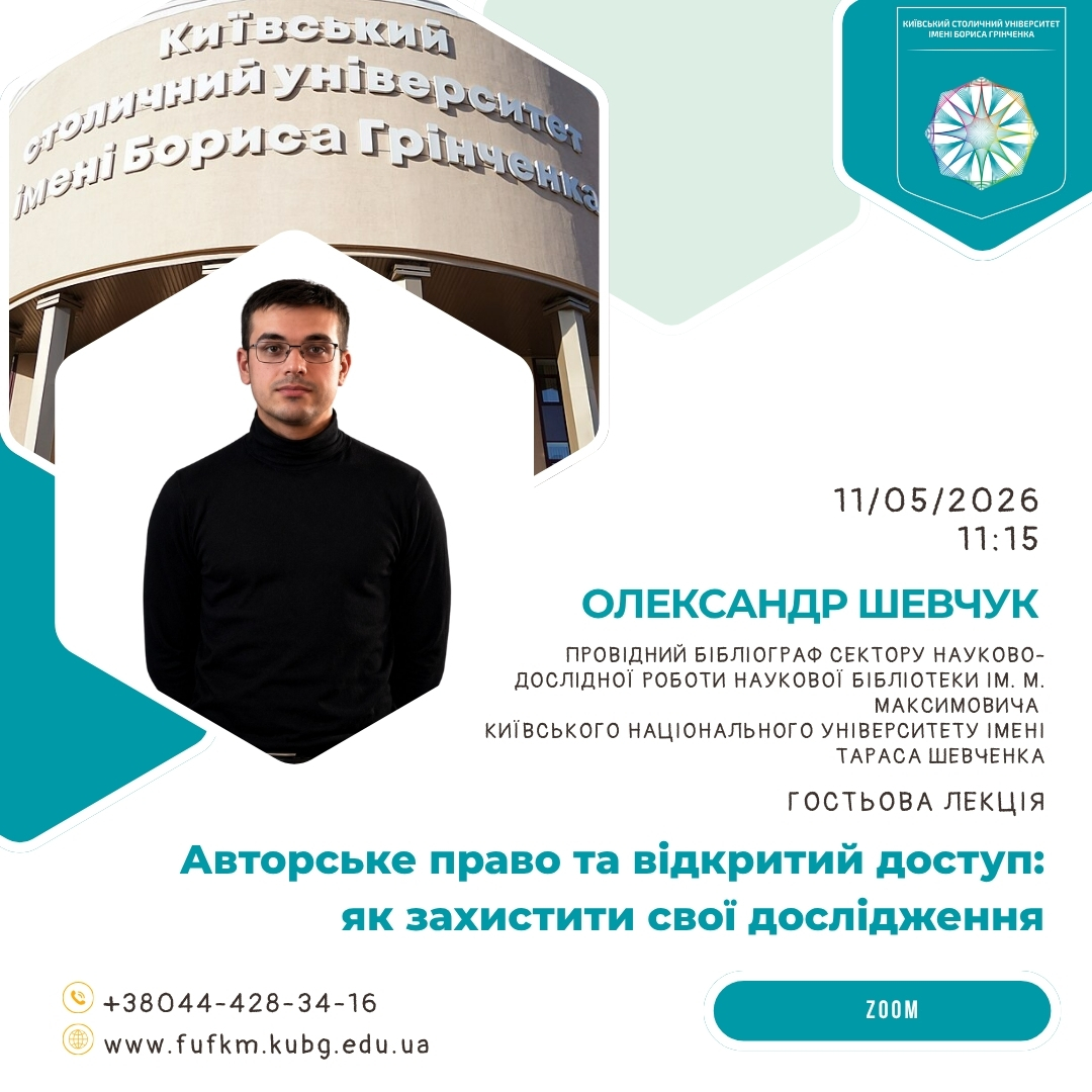 День науки 2024