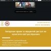 Авторське право в умовах відкритої науки