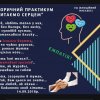 ТРИ ЛАЙФХАКИ ВІД УЧИТЕЛЯ: ВІРА! НАТХНЕННЯ! ПОЛІТ!