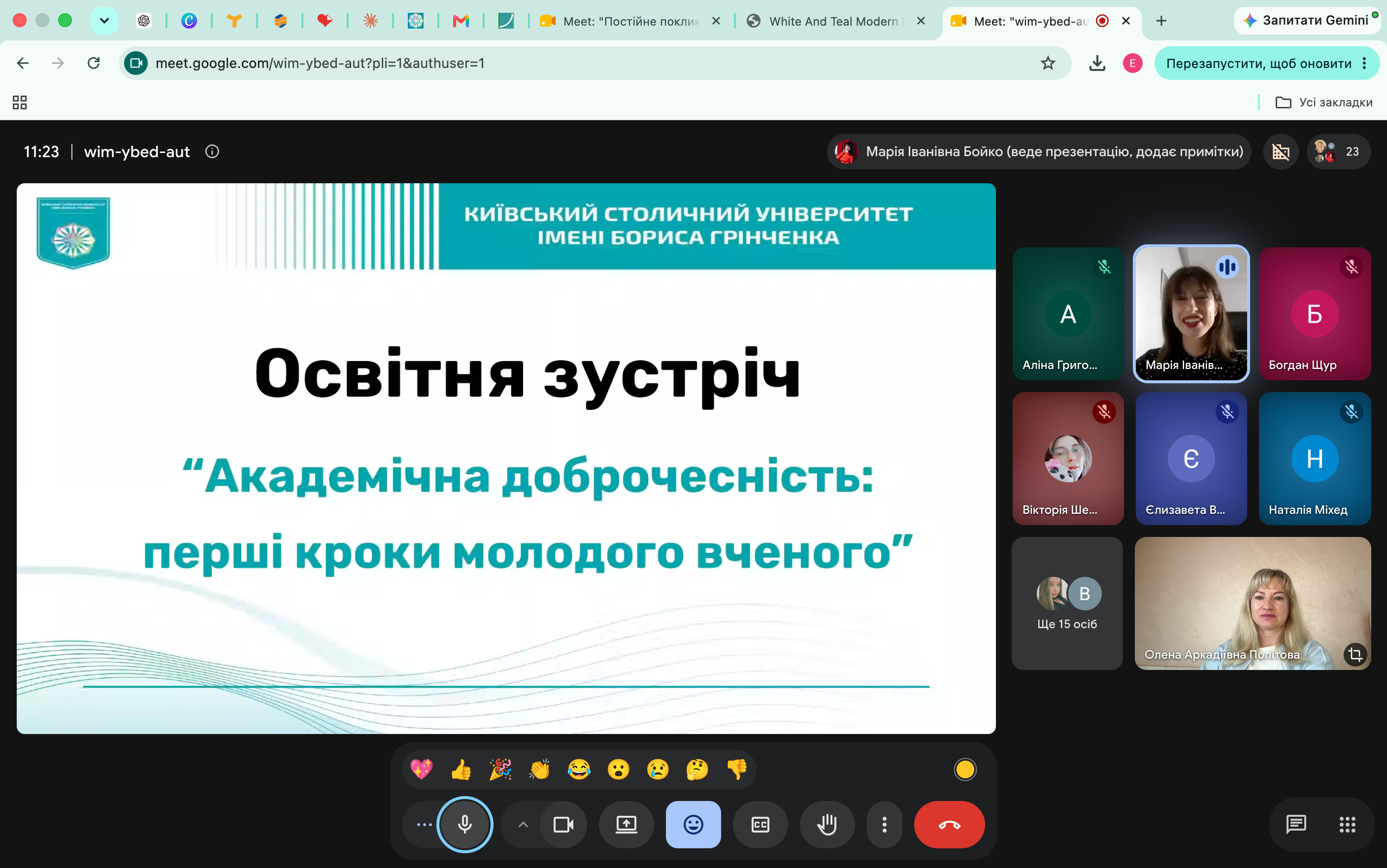 День науки 2024