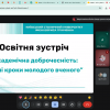 Академічна доброчесність: перші кроки молодого вченого та особливості використання ШІ
