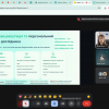 Воркшоп «Молодий учений у цифровій науці: компетентність, доброчесність, відповідальність»
