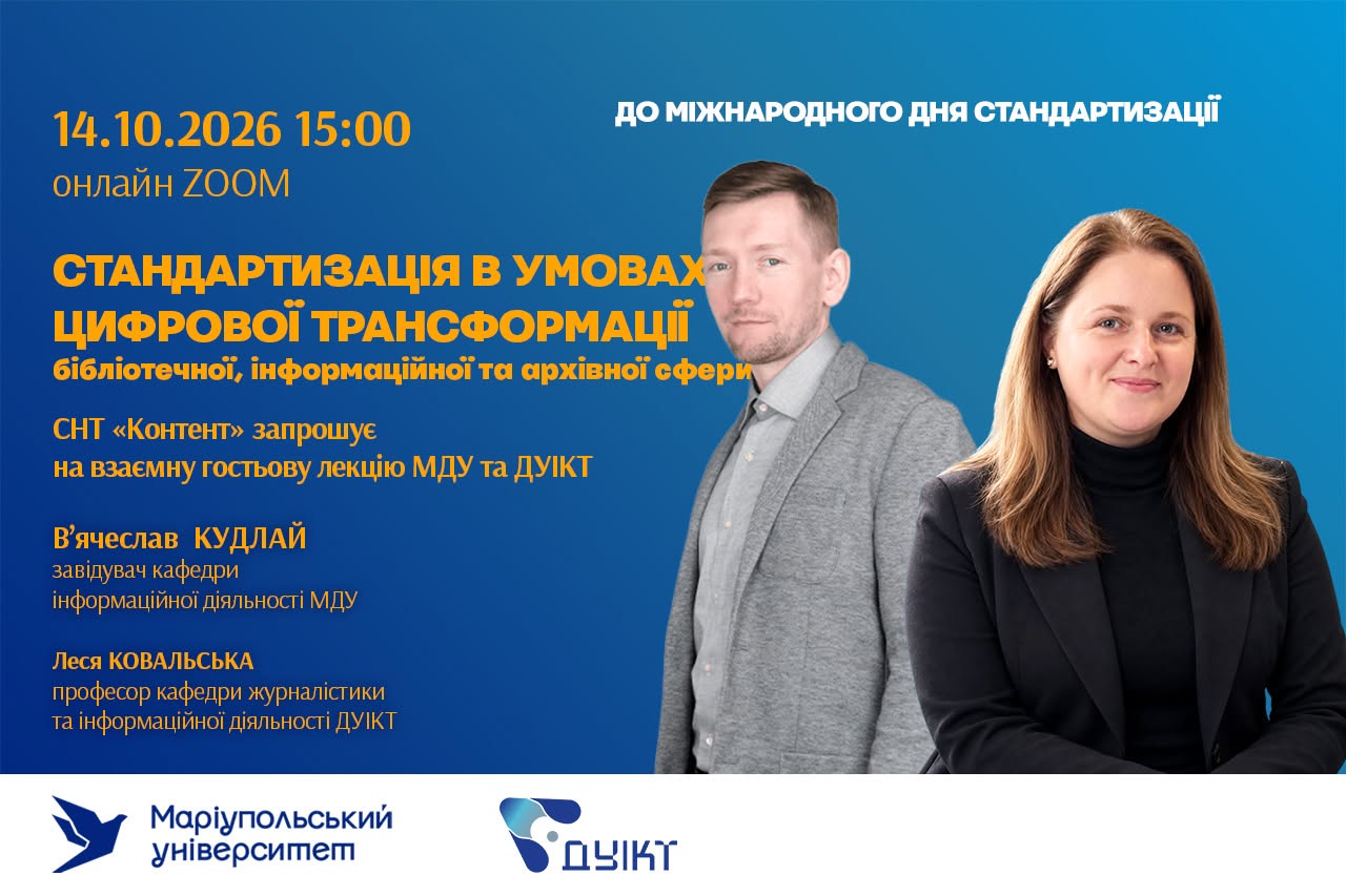 День науки 2024