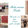 Мова міста Києва