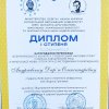 Вітаємо Дар’ю Андрієвську з перемогою  у Всеукраїнському конкурсі студентських наукових робіт  з української мови, літератури (з методиками їх викладання)!