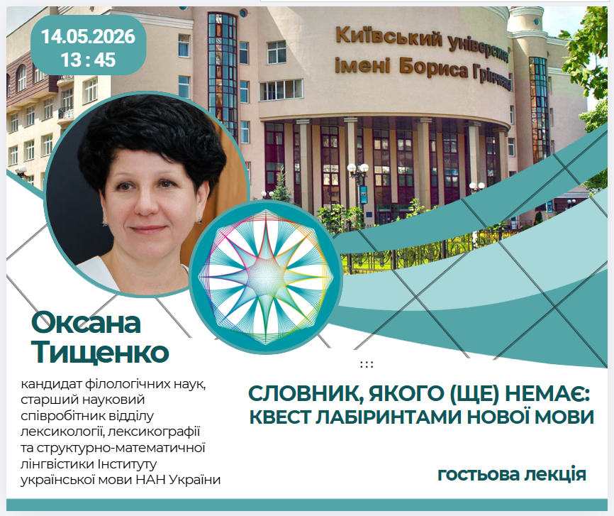 День науки 2024