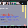 «Доброчесність у закладах вищої освіти: практики та досвід» від Офісу доброчесності НАЗК