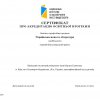 УСПІШНА АКРЕДИТАЦІЯ БАКАЛАВРСЬКОЇ ОСВІТНЬО-ПРОФЕСІЙНОЇ ПРОГРАМИ!