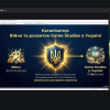 Круглий стіл «Медіаосвіта-медіапрактика: ігровий ландшафт освіти і науки»
