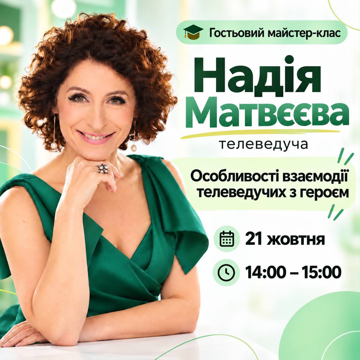 День науки 2024