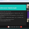 ВІДКРИТА ЛЕКЦІЯ ТАРАСА ВОЛОДИМИРОВИЧА ШМІГЕРА НА ТЕМУ «ЦЕРКОВНОСЛОВ’ЯНСЬКА МОВА В УКРАЇНСЬКОМУ ЛІТУРГІЙНОМУ ПЕРЕКЛАДІ»