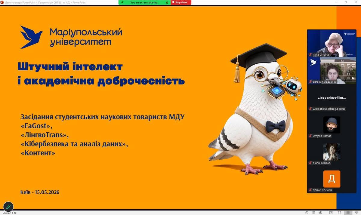 День науки 2024