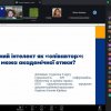 Штучний інтелект і академічна доброчесність
