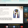 Навчальна (архівна) практика у Державном архіві міста Києва