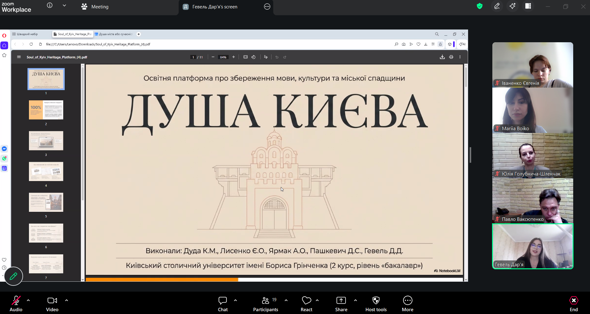 Збори 3