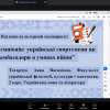 Студенти факультету підкорюють конкурс наукових проєктів на Всеукраїнської конференції «Дослідження молодих вчених: від ідеї до реалізації» 