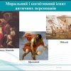 ЛІТЕРАТУРОЗНАВЧИЙ КРУГЛИЙ СТІЛ «ДИСКУРС АНТРОПОЛОГІЇ ЛІТЕРАТУРИ: МОТИВ ЕКЗАМЕНУВАННЯ ЛЮДСТВА»