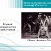ЛІТЕРАТУРОЗНАВЧИЙ КРУГЛИЙ СТІЛ «ДИСКУРС АНТРОПОЛОГІЇ ЛІТЕРАТУРИ: МОТИВ ЕКЗАМЕНУВАННЯ ЛЮДСТВА»