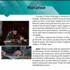 ЛІТЕРАТУРОЗНАВЧИЙ КРУГЛИЙ СТІЛ «ДИСКУРС АНТРОПОЛОГІЇ ЛІТЕРАТУРИ: МОТИВ ЕКЗАМЕНУВАННЯ ЛЮДСТВА»