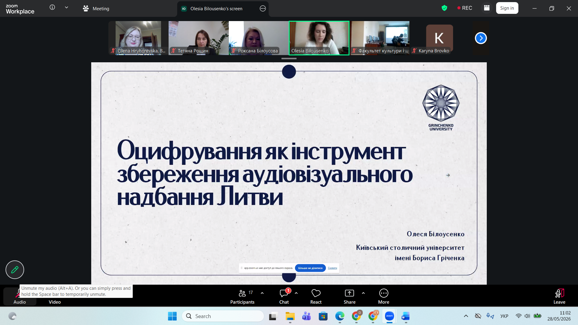 День науки 2024