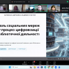 Інформація. Наука. Бібліотека. Весна – 2026