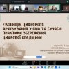 Інформація. Наука. Бібліотека. Весна – 2026