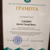 Вітаємо колег із заслуженими нагородами!