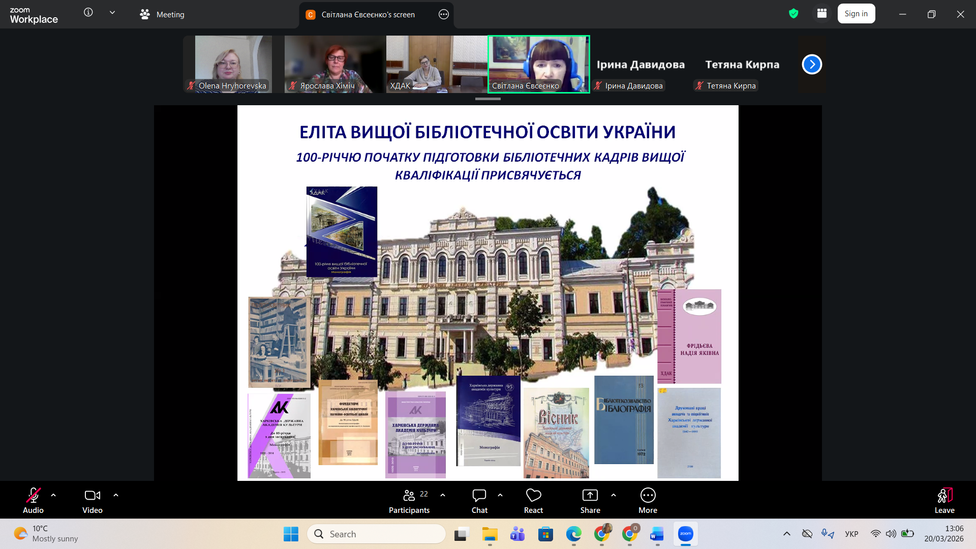 День науки 2024